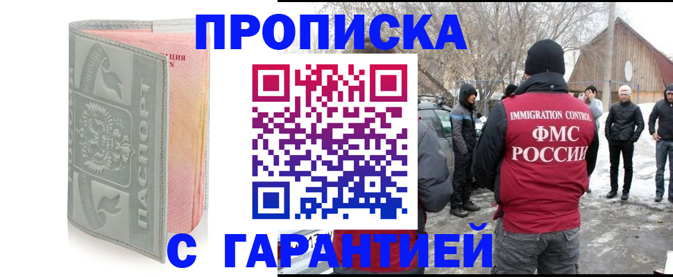 временная регистрация надежно в Беслане