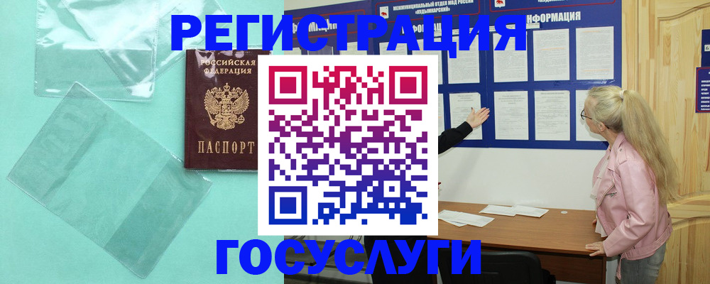 прописка для военкомата в Беслане