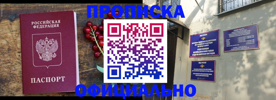 временная регистрация для всех в Беслане